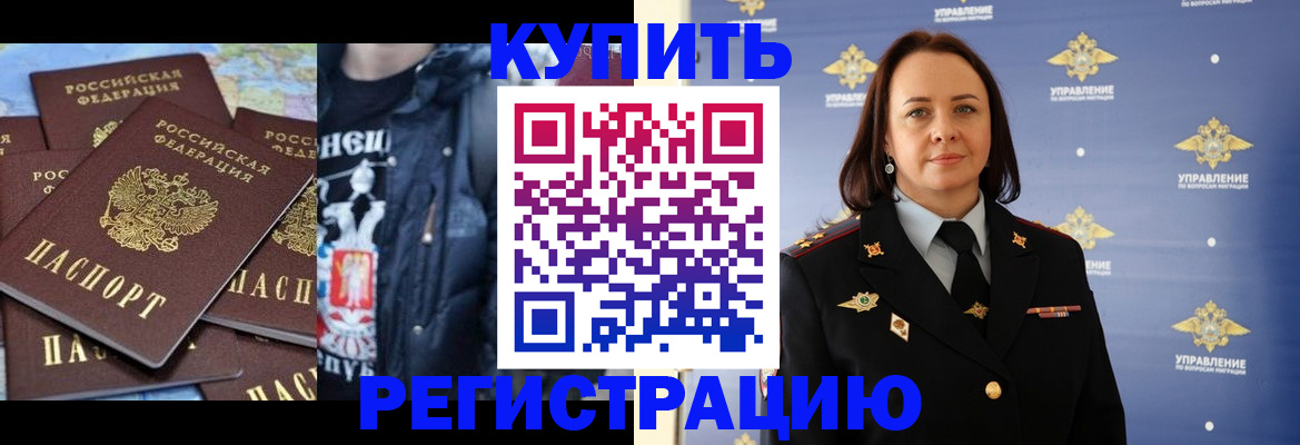 временная прописка в Шахтах