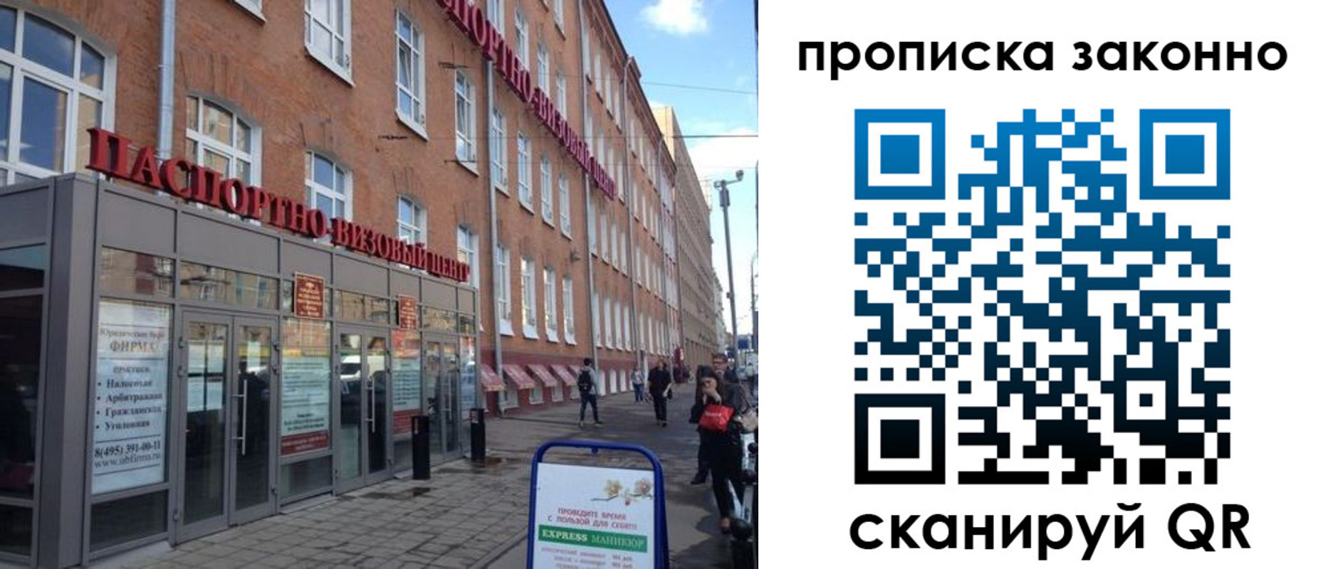прописка паспорт в Шахтах