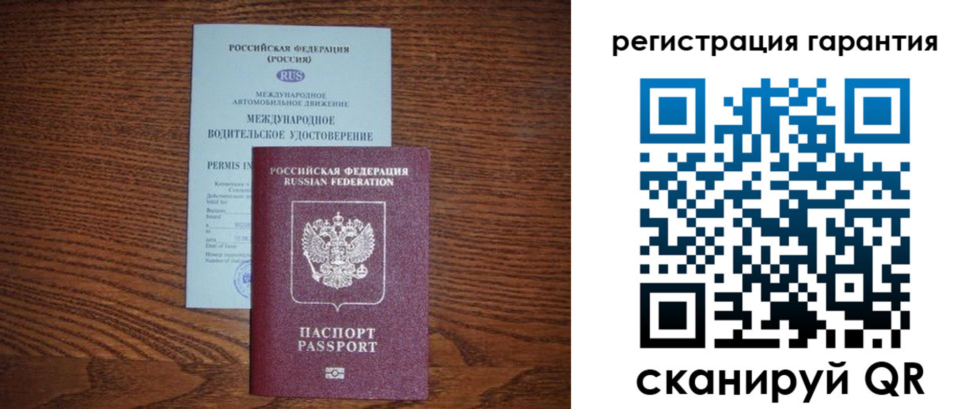 прописка в квартире в Шахтах