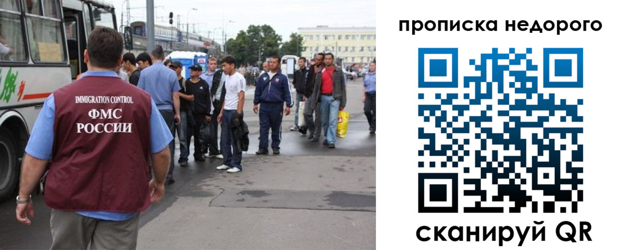 временная регистрация для всех в Шахтах