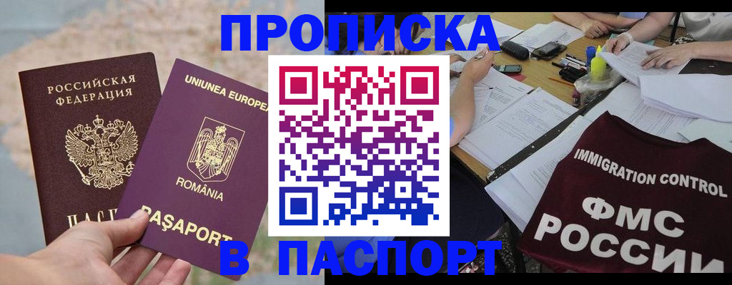 временная регистрация госуслуги в Шахтах