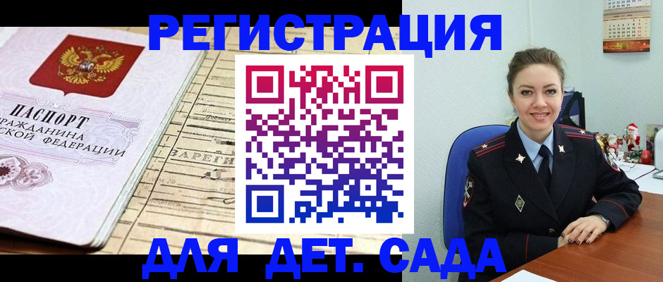 временная регистрация в Шахтах