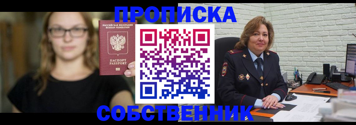 временная регистрация адрес в Шахтах
