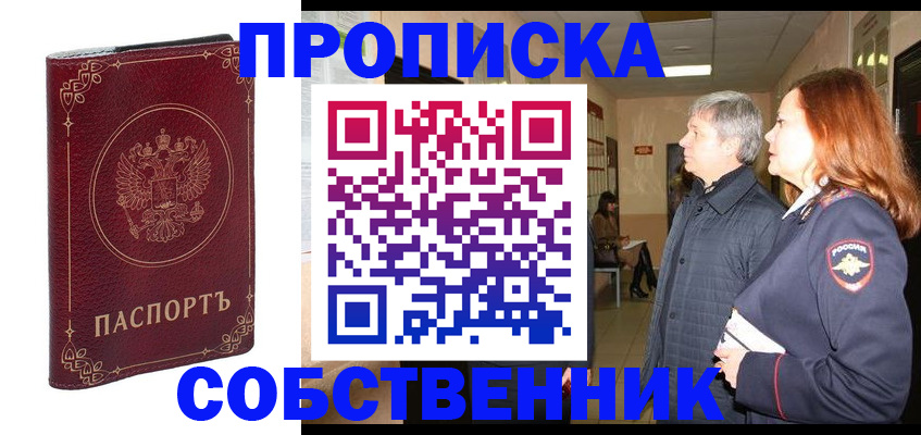 регистрация для дет. сада в Шахтах