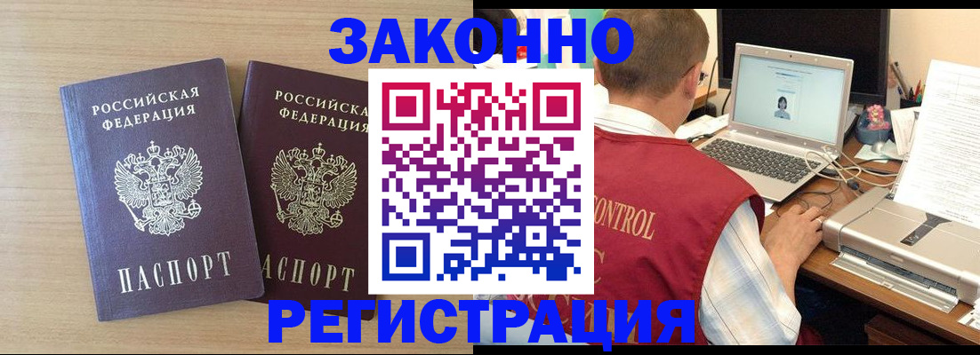 временная регистрация 2025 в Шахтах