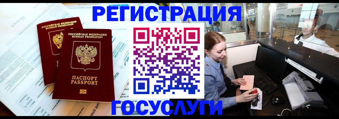 прописка поиск в Шахтах