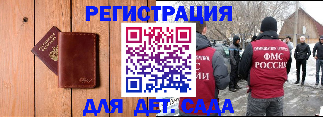 где прописаться в Шахтах