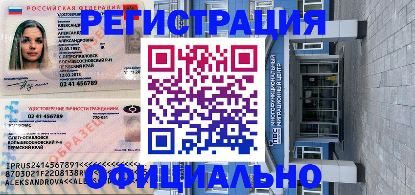 прописка паспорт в Шахтах